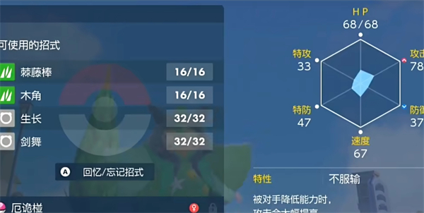 宝可梦朱紫10.4免费派送介绍图3