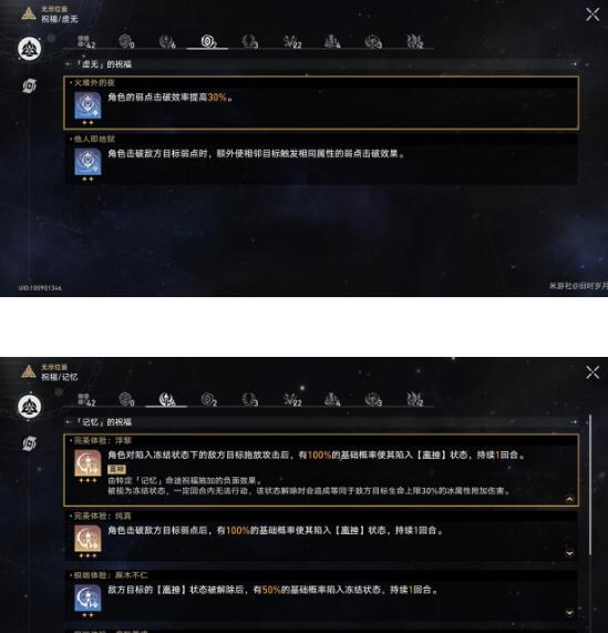 崩坏星穹铁道无尽膨胀碎片平民阵容怎么选择 无尽膨胀碎片平民阵容玩法介绍图3