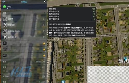 城市天际线2颁布政策方法攻略图4