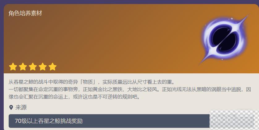 原神无光涡眼获得方法攻略图1