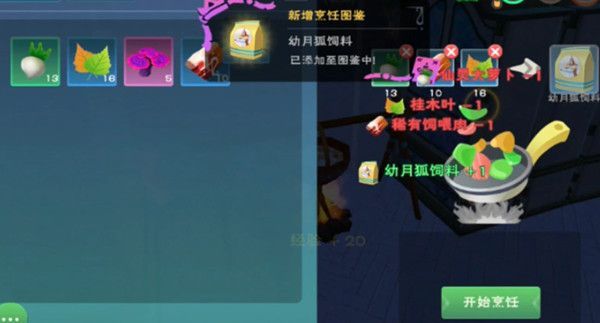 创造与魔法心月狐资质怎么样图2