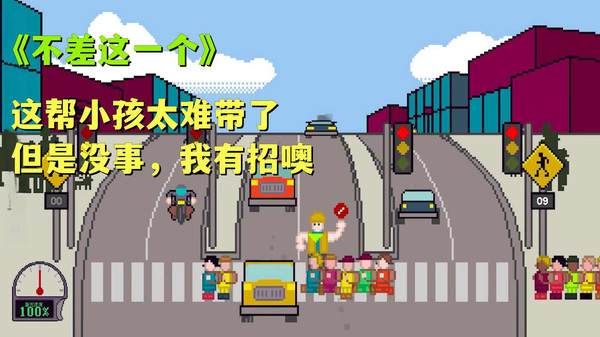 过马路模拟免费版