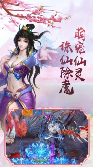 天师道伏魔录