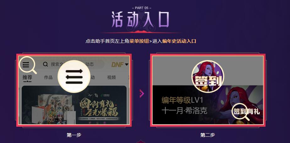 dnf希洛克的幻化领域活动入口地址图5