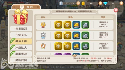 光明勇士金色武器魔核怎么得图1