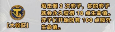 金铲铲之战s10新强化符文有什么 s10新强化符文介绍一览图6