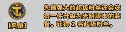 金铲铲之战s10新强化符文有什么 s10新强化符文介绍一览图20