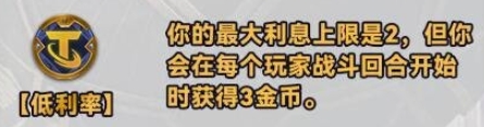 金铲铲之战s10新强化符文有什么 s10新强化符文介绍一览图24