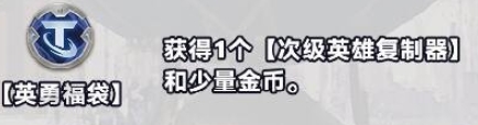 金铲铲之战s10新强化符文有什么 s10新强化符文介绍一览图34