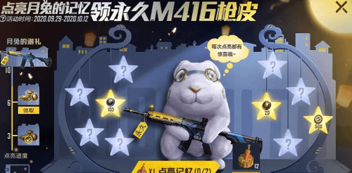 和平精英m416夜灯永久皮肤怎么获取图2