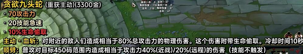 英雄联盟S14贪欲九头蛇属性介绍图2