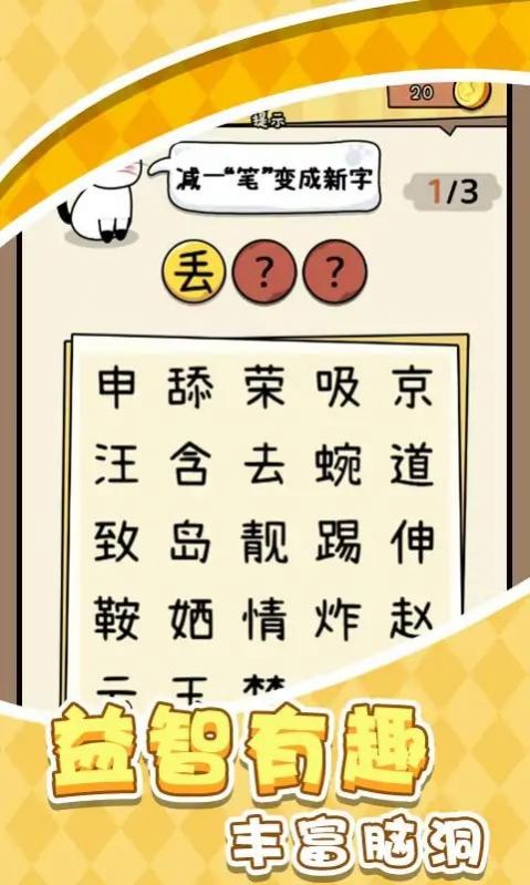 一笔文字进化免广告最新版图2