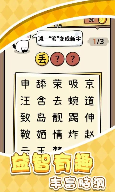 一笔文字进化官方版图2