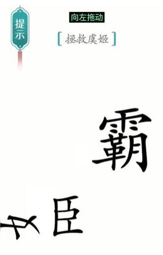 汉字魔法变成金龙过关方法图1