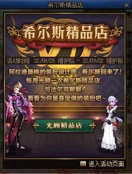 dnf希尔斯精品店第三周答案图1