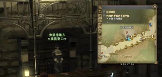 ff14雇员设置职业方法图1