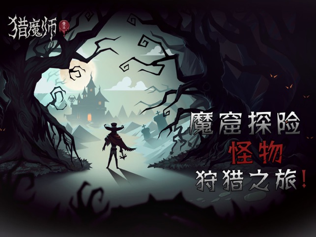 猎魔师解锁版