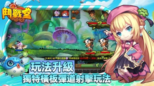 斗战堂官方版图3