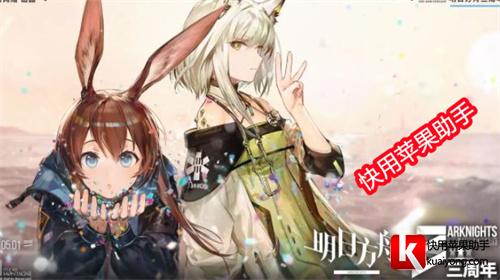 明日方舟3.5周年复刻干员介绍图3