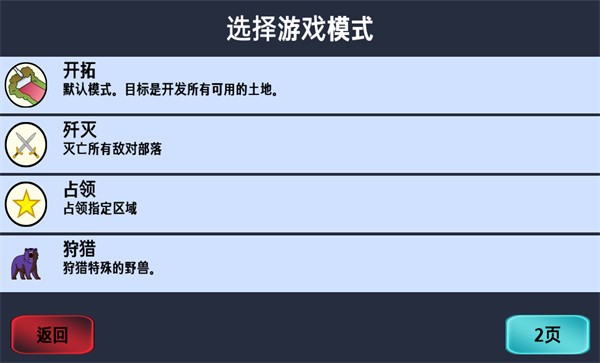 大出产部落中文汉化版