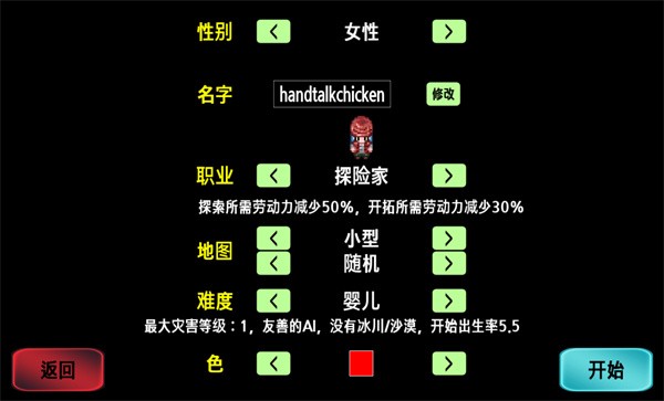 大出产部落中文汉化版