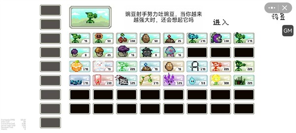 Pvz但是像素安卓版图3