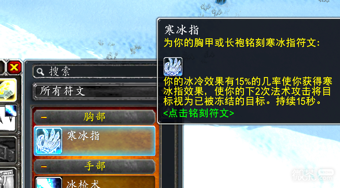 魔兽世界plus法师寒冰指获得方法攻略图2