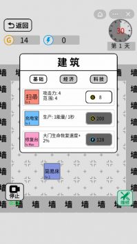 躺平文字大冒险无限钻石版图1