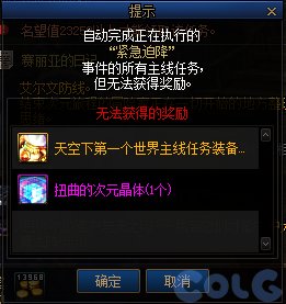 dnf神界在哪进图2