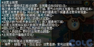 dnf神界梦境幻象奖励掉落大全图1