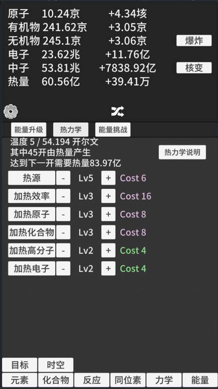 原子暴走最新版