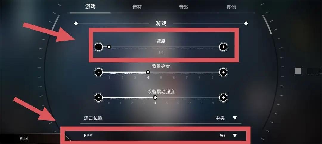 旋转音律新手怎么设置图2