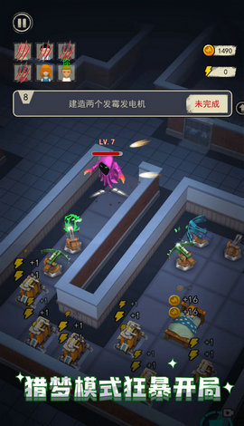 魔鬼宿舍无限金币版无限钻石版