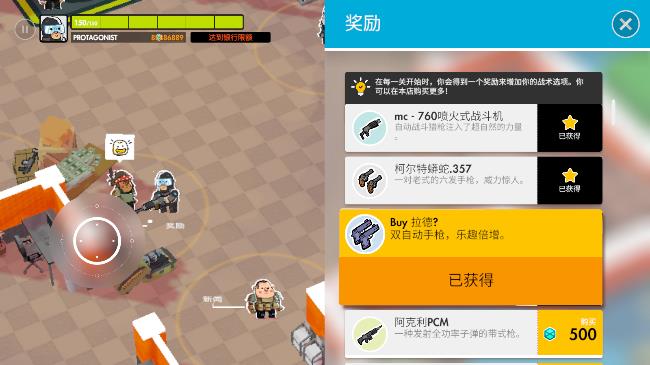 微小战争天空路无限金币版图1