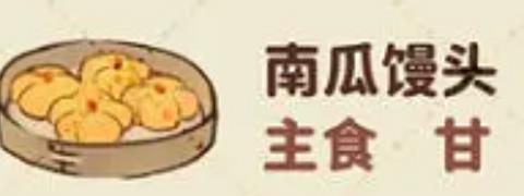 桃源深处有人家南瓜馒头制作方法图2