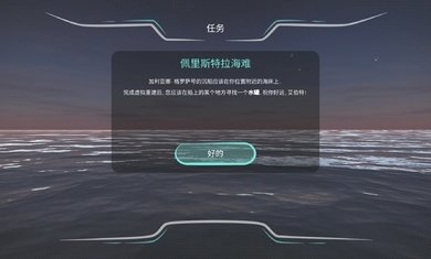 历史潜游中文版图2