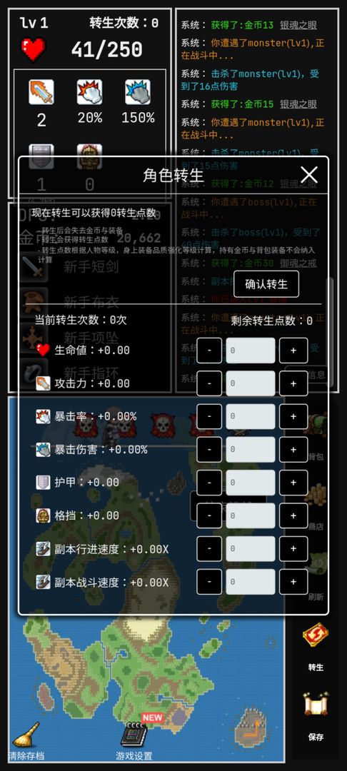 勇者的小冒险最新版图2