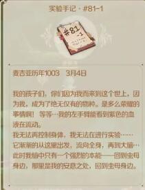 灵契少女阴间宝箱解谜攻略图5