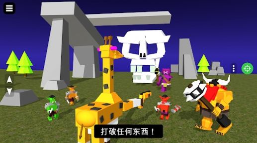 3D创意世界手机版图2