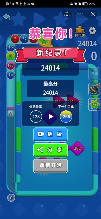 2048大招版最新版图2