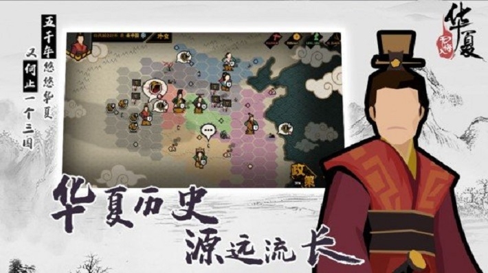 无悔入华夏Mod菜单安卓版图2