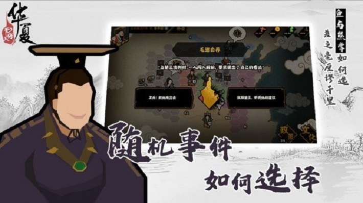 无悔入华夏Mod菜单安卓版图1