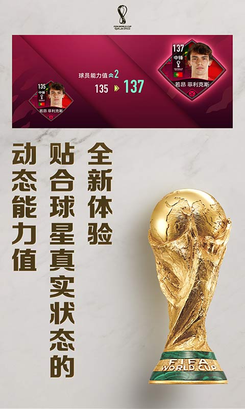 Fifa足球世界免费官方版图2