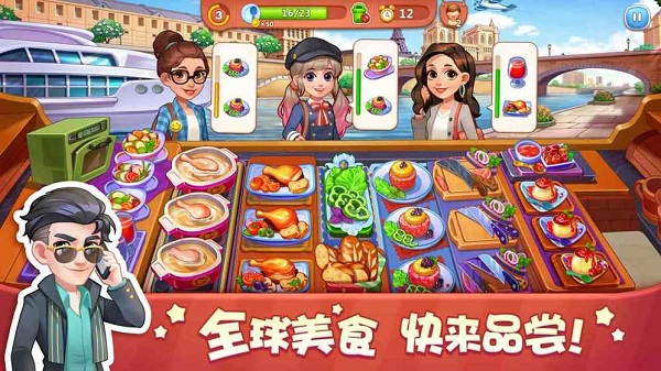 美食小当家最新版图2