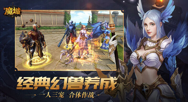 龙腾魔域最新版图3