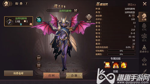 风暴魔域神兽合精获取攻略图1