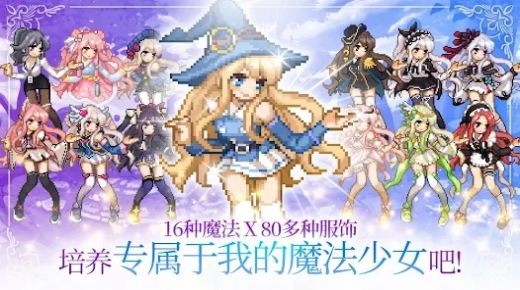 魔法少女养成记内置修改器最新版图2