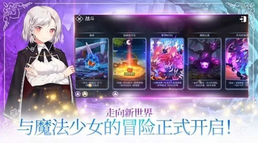 魔法少女养成记内置修改器最新版图3