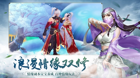 雪剑仙缘录最新版图2