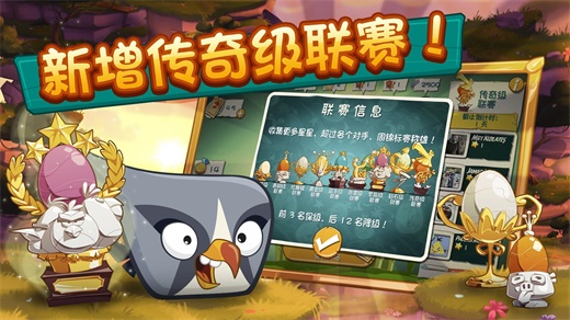 愤怒的小鸟2中文国际服安卓版图1